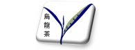 Thés bleus (Oolong)